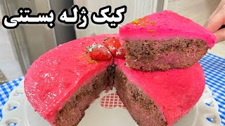 طرز تهیه کیک بدون فر و همزن برقی/کیک بدون فر در قابلمه/کیک ژله بستنی خانگی/کیک ژله ای