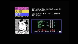 MSX 信長の野望全国版 (nobunaga2) 大名ｸﾞﾗﾌｨｯｸ集