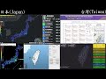 2025.01.30 臺灣 嘉義縣大埔鄉 m4.3 地震