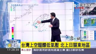 【氣象博士潘大綱】周三、四又有鋒面+東北季風　北部轉有雨｜三立準氣象｜20151207｜三立新聞台