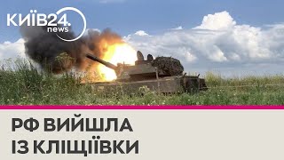 ЗСУ вибили росіян у районі Андріївки та Кліщіївки