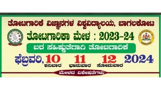 ತೋಟಗಾರಿಕೆ ವಿಜ್ಞಾನಗಳ ವಿಶ್ವವಿದ್ಯಾಲಯ, ತೋಟಗಾರಿಕಾ ಮೇಳ : 2023-24 ಬರ ಸಹಿಷ್ಣುತೆಗಾಗಿ ತೋಟಗಾರಿಕೆ @Mr.raitha