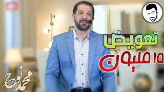 همك همي محمد نوح - الإعلام مش بريء | الأحد 06/6