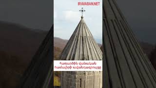 Հաղարծին վանական համալիրի ավանդազրույցը