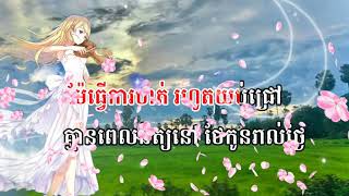 ចំរៀងផ្ញើពុក,chom reanh ov pok,រ៉ន ចាន់ឌីន