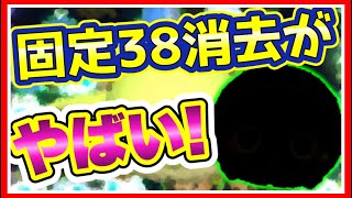 【ツムツム】固定38消去できるってまじ？ｗｗｗ　　ザ・チャイルドスキル６でコイン稼ぎ！