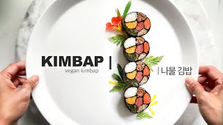 감탄이 절로 나오는 김밥 / 재료를 알면 당장 만들게 됩니다 / 한식플레이팅 / 푸드스타일링