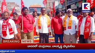 పోరుమామిళ్ల లో ఉక్కు పోరు ప్రాణాలైన అర్పిస్తాం ఉక్కు ప్యాక్టరీ ని కాపాడుకుంటాము | KADAPA tv