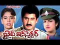 Khaidi Inspector Full Length Telugu Movie || Suman, Rambha, Maheshwari || Ganesh Videos