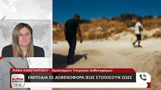 Καθημερινά τα εμπόδια για ασθενοφορα | AlphaNews