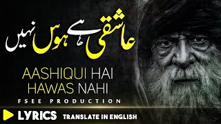 Meri Zindagi to Firaaq Hai Ghazal/Qawali English Lyrics Kalam Pir Naseer ud Din Naseer |Urdu Shayari