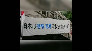 令和三年(2021年)  終戦記念日  靖国神社にて