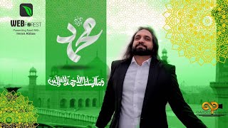MUHAMMAD ﷺ YA RASOOL ALLAH | Imran Abbas | New Naat 2020 | Aun Gardezi | 4K