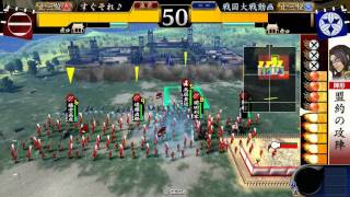 戦国大戦 2色盟約攻陣