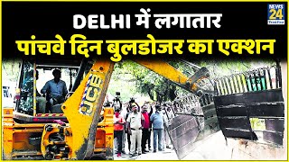 Delhi में लगातार पांचवे दिन बुलडोजर का एक्शन, समयपुर बादली में अतिक्रमण पर चला बुलडोजर