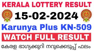 Kerala Lottery Result Today | Kerala Lottery Result Karunya Plus KN509 3PM 15-02-2024 bhagyakuri