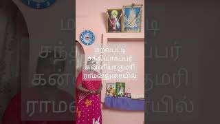 கன்னியாகுமரி ராமன்துறையில்  மறவபட்டி சந்தியாகப்பர் 22 பிப்ரவரி சனிக்கிழமை 2025