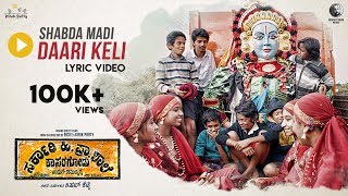Shabda Madi - Lyric Video | Sarkari Hi. Pra. Shaale, Kasaragodu | Rishab Shetty | Vasuki Vaibhav