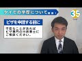 【就労ビザ】タイでの学歴（高等教育）について｜職業大学卒業｜ポー・ウォー・ソー｜技術人文知識国際業務