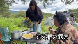 穷游小伙带50岁富婆阿姨去露营，分工合作很愉快，但结局有点不尽人意【小明的流浪旅行】