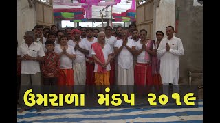 Umrala Maha Mandap 5th Nov 2019