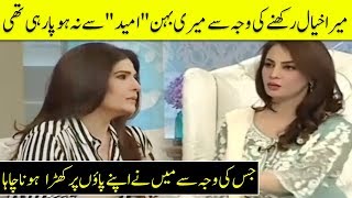 My Sister Could not become a Mother because of me | Resham Interview | Interview with Farah |Desi Tv