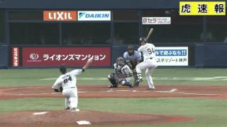 224.阪神タイガースVS中日８回原口がヒットを打ちチャンスを広げる！ 2016_8_12.mp4