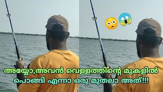 അയ്യോ,അവൻ വെള്ളത്തിന്റെ മുകളിൽ പൊങ്ങി എന്നാ ഒരു മുതലാ അത്😳😱|Kerala fishing|DEEPU BABU|