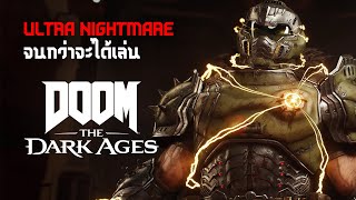 ULTRA NIGHTMARE ทุกสัปดาห์จนกว่า DOOM: The Dark Ages จะออก