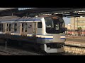 e217系 y 133編成 走行音 船橋→市川 【総武快速線】