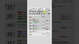 ＼🗓NEW⛄️／今週の【1週間スノ予定】一覧をまとめました!✨【2025/2/17-23】