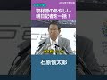 取材源のあやしい朝日新聞記者を一括！　石原慎太郎　尖閣諸島