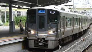 225系100番台+223系2000番台　[新快速]敦賀・近江今津行き　新大阪駅到着