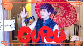 GURU Cover By Umikun【High note Ver】