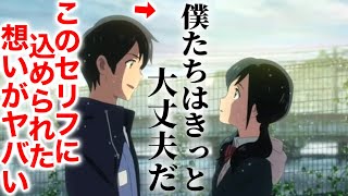 【天気の子③】ラストのセリフの意味が衝撃的だった。新海誠の宣言【岡田斗司夫/切り抜き】