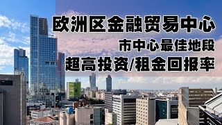 土耳其投资移民项目｜与欧洲区金融中心为邻 在市中心最佳地段 坐享投资/租金超高回报率 #土耳其 #土耳其护照 #土耳其房产 #土耳其移民 #土耳其投资移民 #投资移民 #租金回报率 #投资回报率