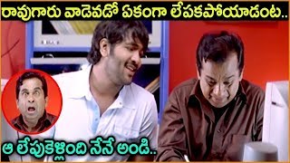 బ్రహ్మానందం \u0026 మంచూ విష్ణు హాస్యం హాస్యం సీన్ || అసాధారణ కామెడీ దృశ్యాలు || Shalimarcinema