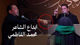 يضل الصحن فارغ وانه اضل وحدي الله يا محمد الفاطمي مهرجان اخر فاطمة على وجه الارض