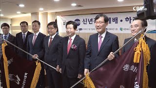 [CBS 뉴스]  예장합동 \