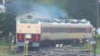 【駅撮23】国鉄色キハ183「オホーツク」入替入線～発車 網走駅