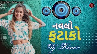 નવલો ફટાકો ll ગુજરાતી ન્યૂ ટીમલી ૨૦૨૪ ll ટીમલી રિમિક્સ