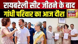 Congress News: Rahul, Sonia, और Priyanka Gandhi जाएंगे Raebareli | UP | Kharge | Wayanad | News18