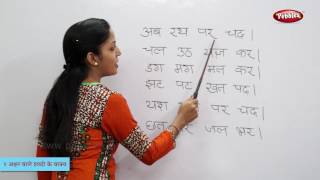 Reading Hindi Sentences | हिन्दी वाक्य | Varnamala | Reading Hindi Words, Sentences | Hindi Phonics