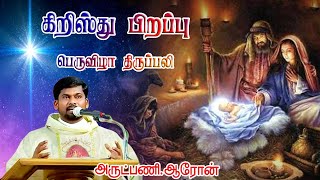 “புதிய இதயம்” TV-Fr. ARON -\