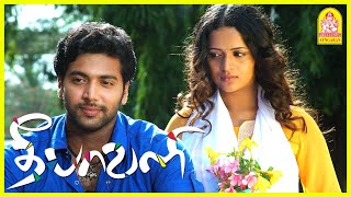 பில்லு நல்லவரா ? | Holi Celebration Scene | Deepavali Tamil Movie | Jayam Ravi | Bhavana |