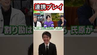 虎たちの連係プレイ【株本切り抜き】【虎ベル切り抜き】【年収チャンネル切り抜き】【2022/10/09】