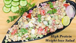 Chana Salad for Weight loss | Chickpea salad | High Protein Chickpea Salad Recipe