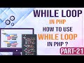 While loop in PHP  ?  | How to use while loop in PHP | Learn PHP Programming | PHP for Beginners