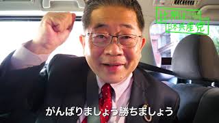 比例近畿は大激戦　大接戦の３議席目清水ただしさんを必ず、そして４議席目こむら潤さんまで国会へ　小池晃書記局長の訴え