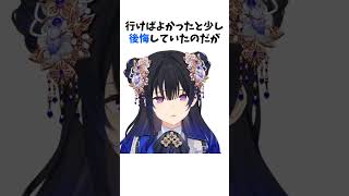 クリスマスに予定が無さそうすぎると言われたのせさん【切り抜き/ぶいすぽっ！/Vtuber】